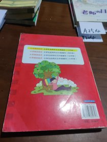 方洲新概念·从草稿到佳作：小学生优秀作文升格辅导（3年级）