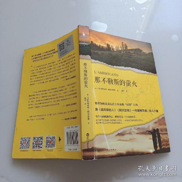 那不勒斯的萤火（被誉为欧美文坛近十年来的“灯塔”巨作，跟《追风筝的人》《阿甘正传》一样震撼灵魂、给人力量。）