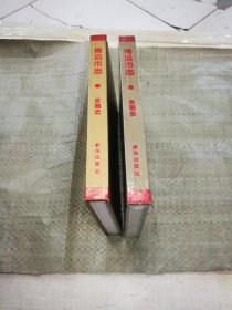 青岛市志 金融志