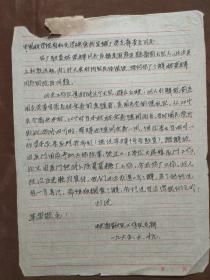 1965年惠安县张坂仑前大队证明
