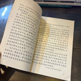 哲学的解放