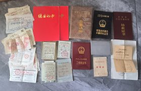 老证件 一堆合拍