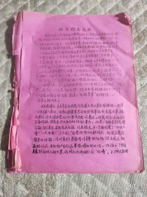 时期 林彪同志简介