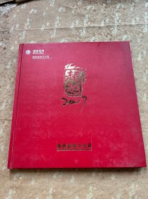 超越2007 陕西省电力公司 邮票珍藏册共10组邮票，全。
