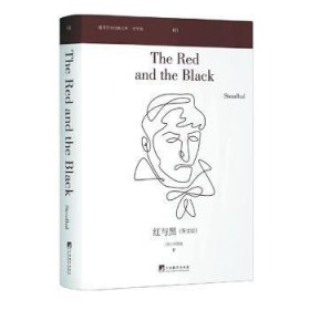 红与黑(英文版)/编译英文经典文库 [法]司汤达 9787511739025 中央编译出版社