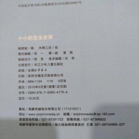十万为什么（幼儿美绘版）：小小的昆虫世界
