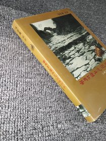 茶马古道上远逝的铃声-云南马帮马锅头口述历史