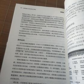 高胜算操盘：成功交易员完全教程