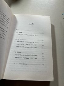 三体2：黑暗森林