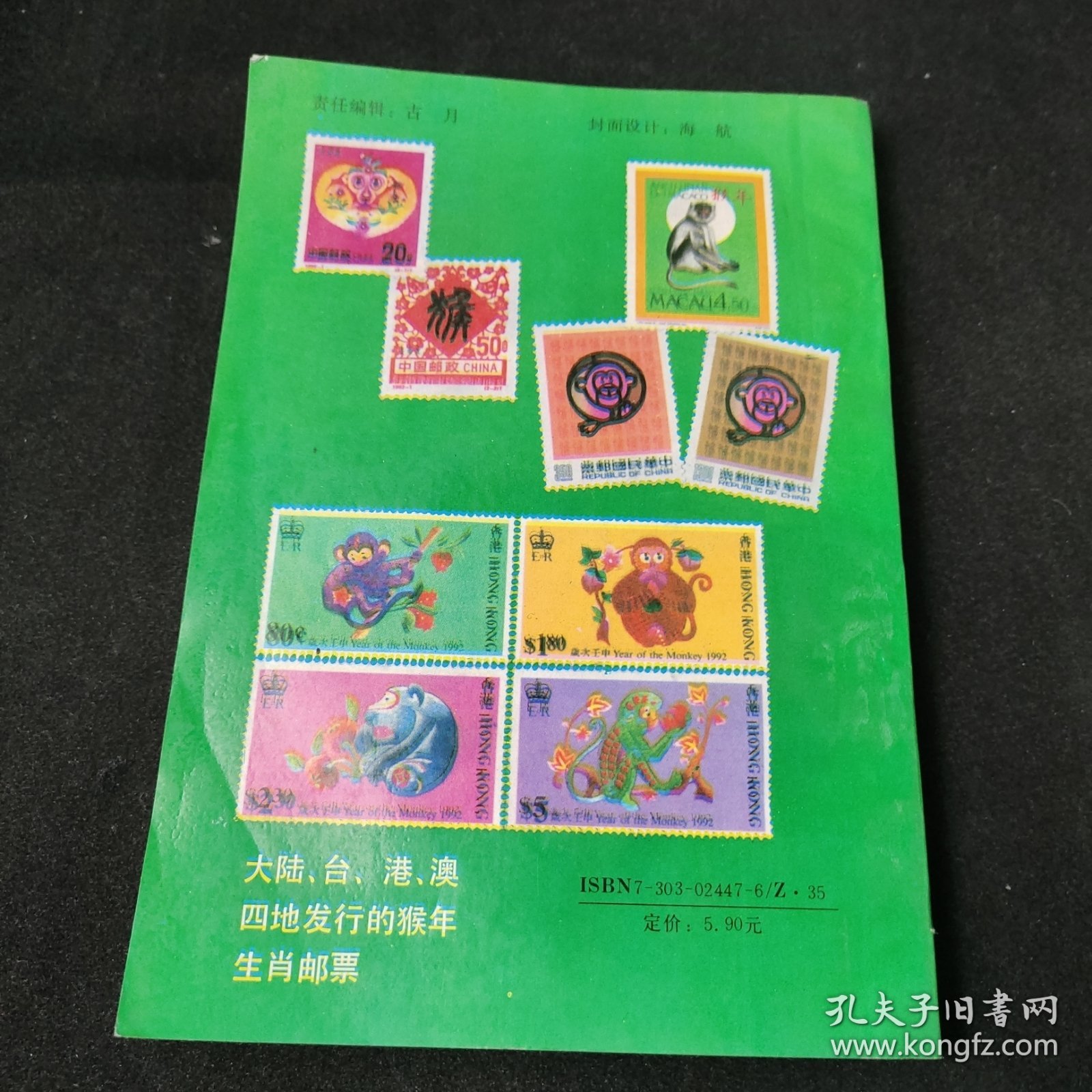 实用集邮投资指南