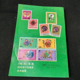 实用集邮投资指南