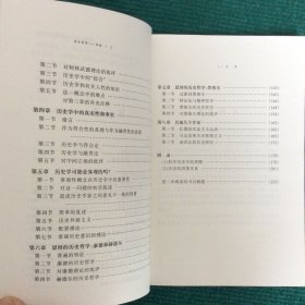 历史哲学导论