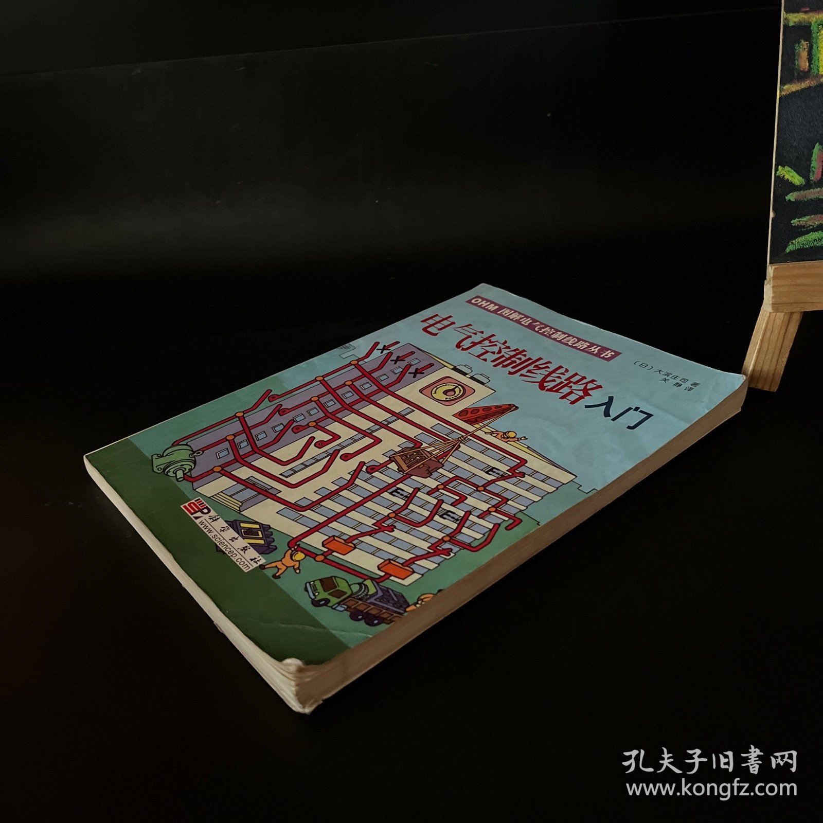 电气控制线路入门：OHM图解电气控制线路丛书