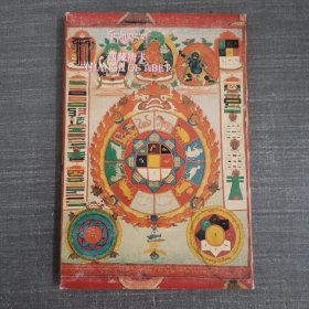西藏唐卡明信片10张