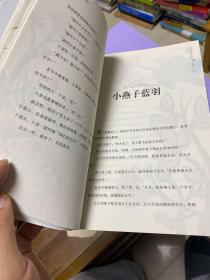 中国名家经典童话：金波专集