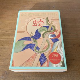 故宫日历2025年【实物拍照现货正版】