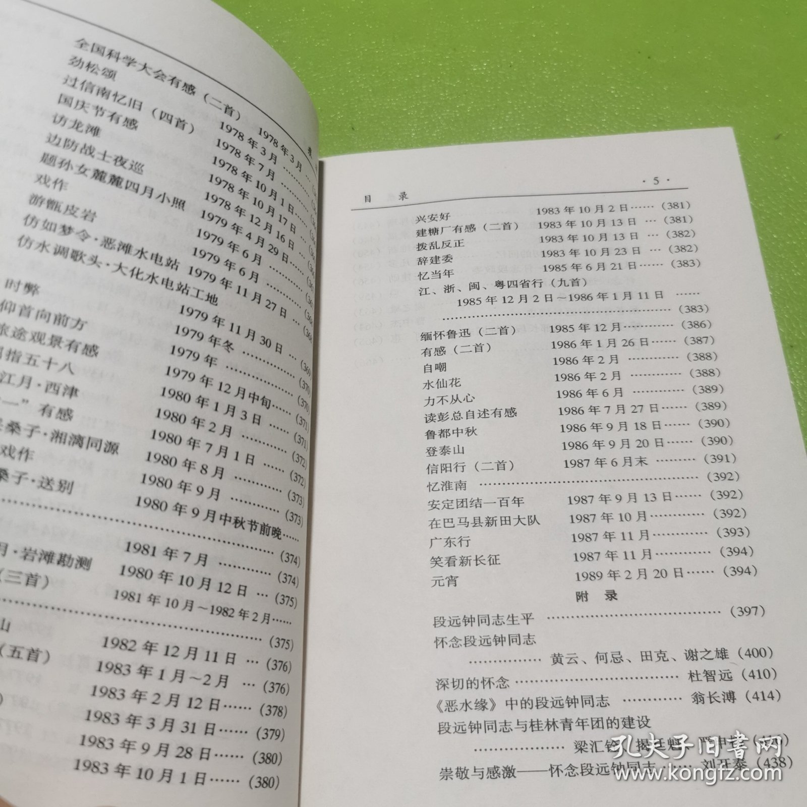 痕迹
