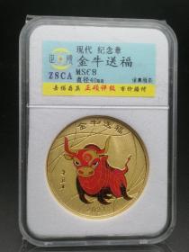 现代金牛送福纪念章货号EQ
