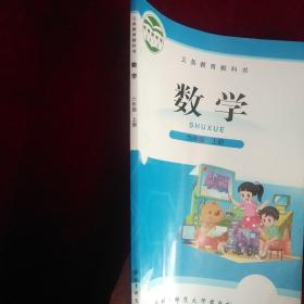 小学数学教材六年级 上册 北师大版 【包快递】