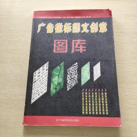 广告徽标图文创意图库