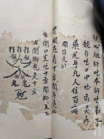 B7196 嘉庆二十五年（1820年）陈氏《梅山铁牛科》附加了一段详细的道坛解批解送女魂回归原籍的实录。这是我看到最早的铁牛法，现在流传的各类铁牛法本大部分是解放后的，少数到民国，清末同治光绪都很少见，这部书虽然缺损较严重，但铁牛符型基本上保留了下来还是很有研究价值的。48筒子页