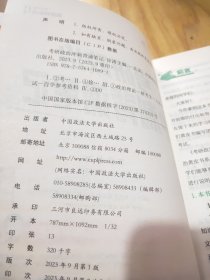 2024《考研政治》