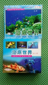 海底世界 10片装 VCD2.0