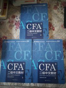 高顿财经官方2019年特许金融分析师CFA二级考试中文教材注册金融分析师（上中下全）