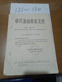 1979年人民来信复查一封，含3页