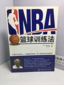 NBA篮球训练法（2015年超白金版）