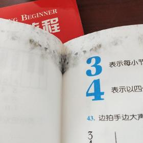 巴斯蒂安幼儿钢琴教程
乐理与技巧入门B