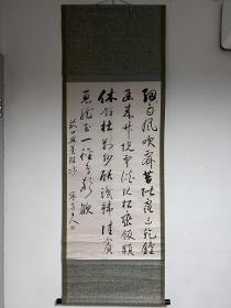 清仓字画书画挂轴山水写意工笔花鸟人物书法茶道书房。名家 书法 手绘真迹。纸本纸裱，大红木轴头。画181cm*62.5cm，画心108cm*57cm。308元包邮，老书画不换 不退