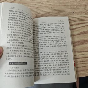 中国全史 中国秦汉科技史