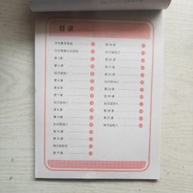 墨点字帖·小学生新课标同步写字课：4年级上
