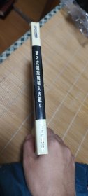 超级机器人大战α阿尔法