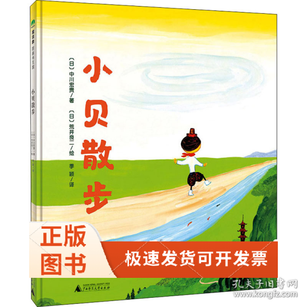 小贝散步