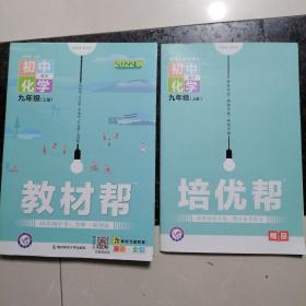 天星教育2021学年教材帮初中九上九年级上册化学KY（科粤版）