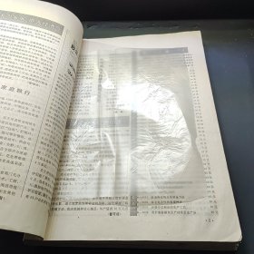 农家顾问(1994.1+3+4+5+7-12期)共十本合售