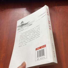 传奇嵇康·《广陵散》绝响