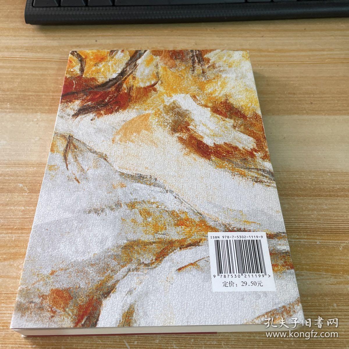 点击查看原图 张爱玲全集08:红楼梦魇