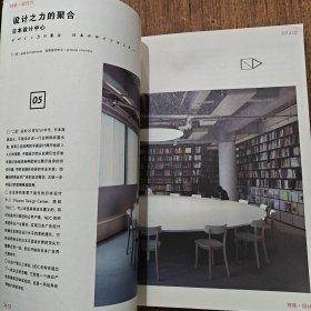 知日·设计力