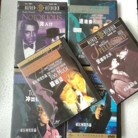 希区柯克作品DVD迷魂索 美人计 冲出铁幕 迷魂记 擒凶记 爱德华大夫（6碟合售）【 精装 片况极佳无划  】