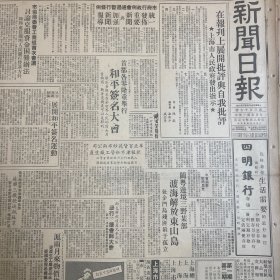 在报刊上展开批评与自我批评，市长陈毅、副市长盛丕华。陈穆处长阐明人民银行贷款方针！【解放东山岛】闽粤边境三野渡海解放东山岛！使金门岛陷于孤立。上海两个月来物价趋于稳定。首期有奖存单今日开奖！中国人民银行上午造成接受存储。支票纳税发生退票税局订处理办法。大中华烟厂。《新闻日报》