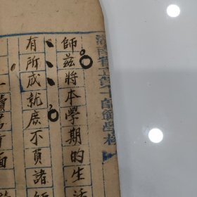 湖南省立师范第十师范学校作文日记，抗战时期民国31年1942年湘西的故事，内有很多有趣的故事抗战救国和爱国主义思想