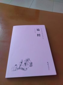 国学经典诵读本