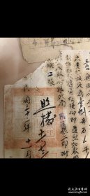 民国三十二年四川省主席张群盖章，县长吴业祥批示。都是盖的印章，不是印刷的。