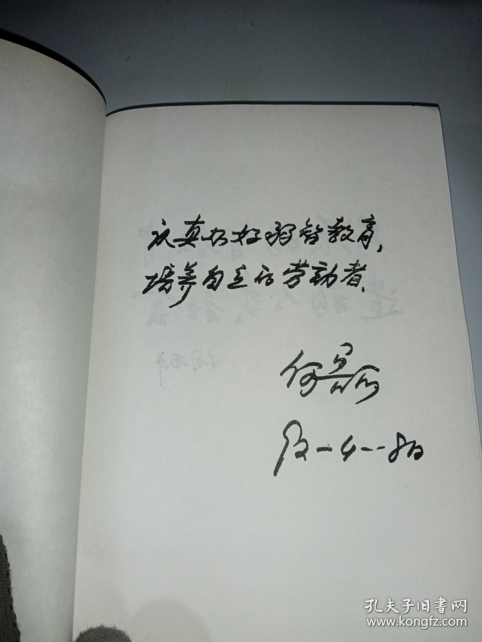 北京市弱智教育十年:1981～1991