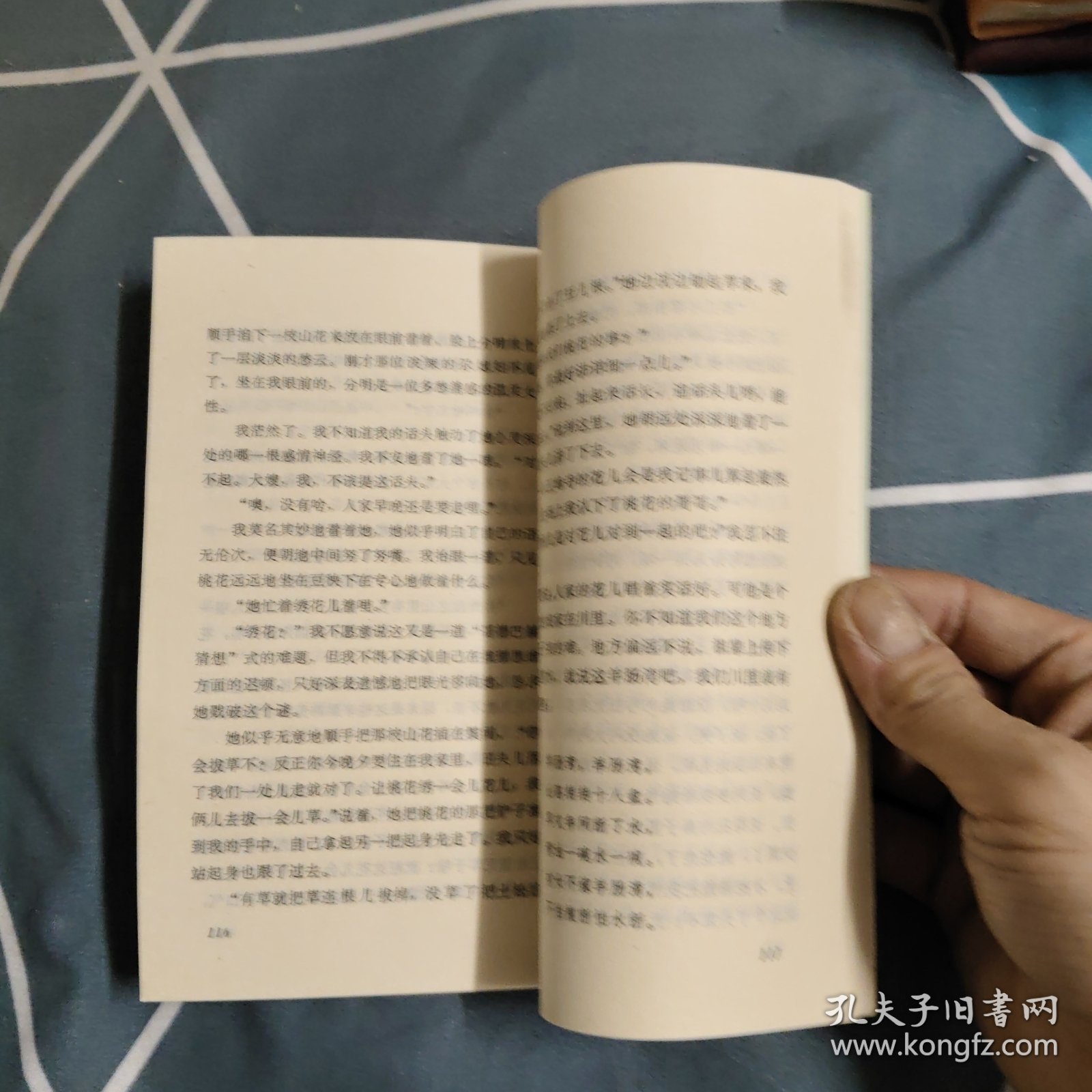 花海采风录，3.62元包邮，