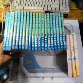 下一站巨星（共23册合售，具体如图，其中12本未拆封。）