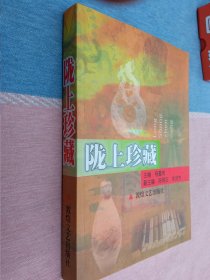 陇上珍藏 【甘肃文物文献古迹遗址专题性图书】